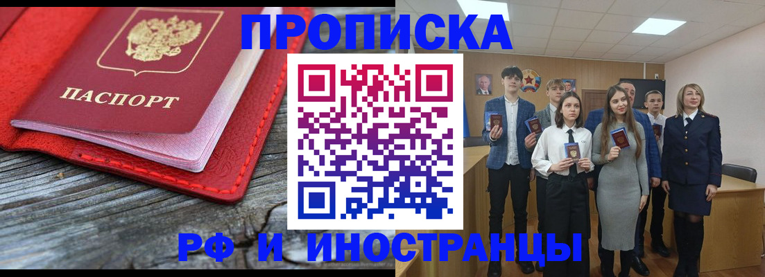 временная регистрация адрес в Кореновске
